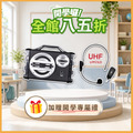手提專業擴音機if-SK055+UHF 無線教學麥克風 if-UM260