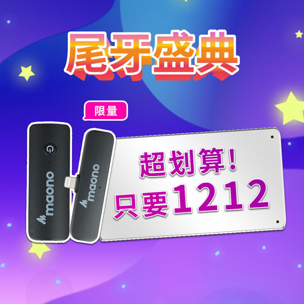 收音無線領夾麥克風-Maono