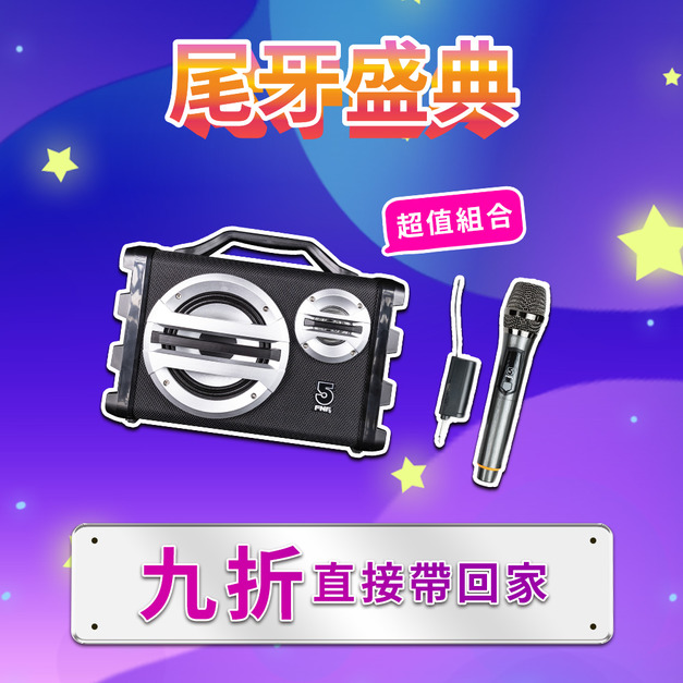 手提專業擴音機 if-SK055-單支無線麥克風組合