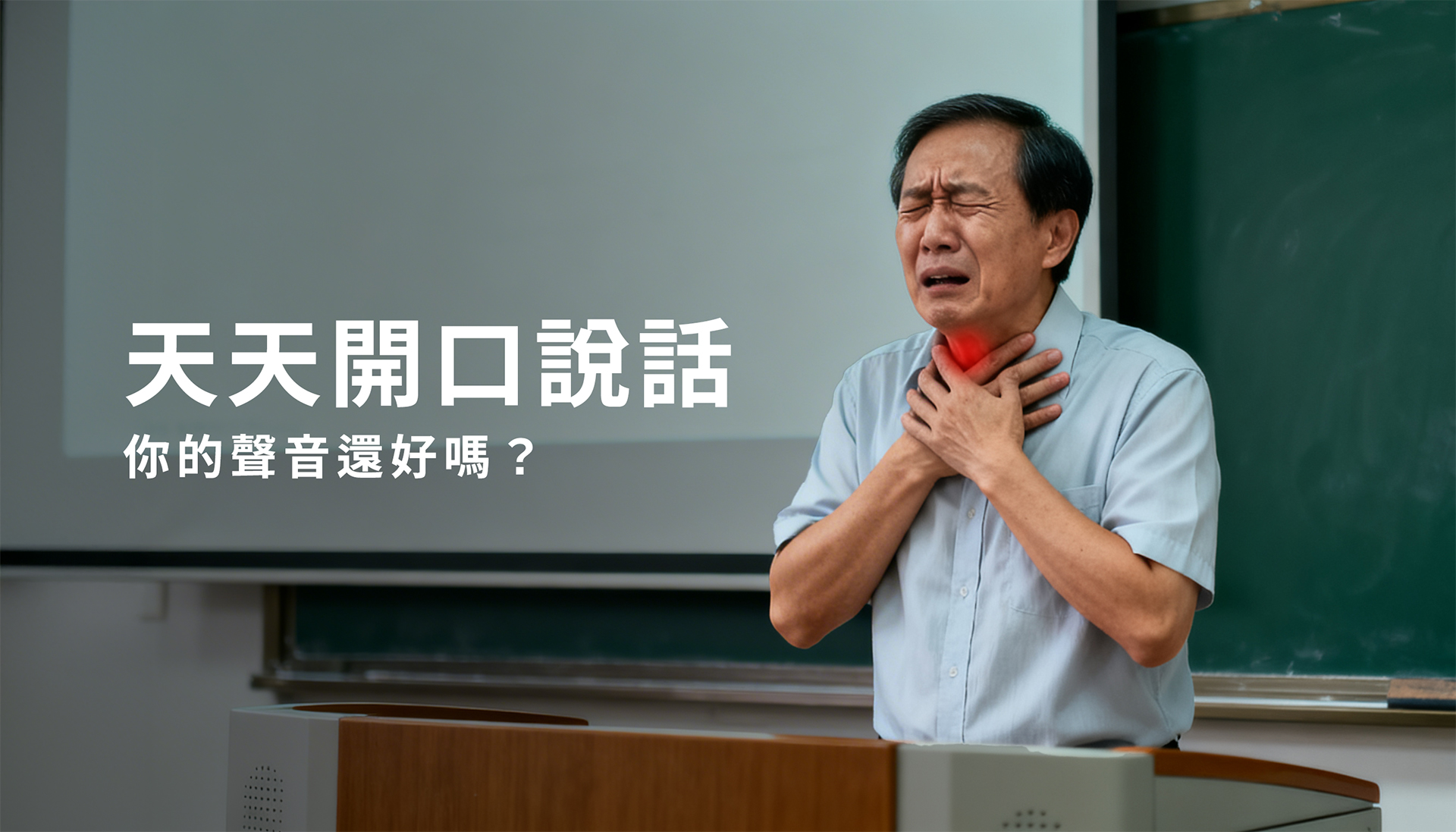 老師教學