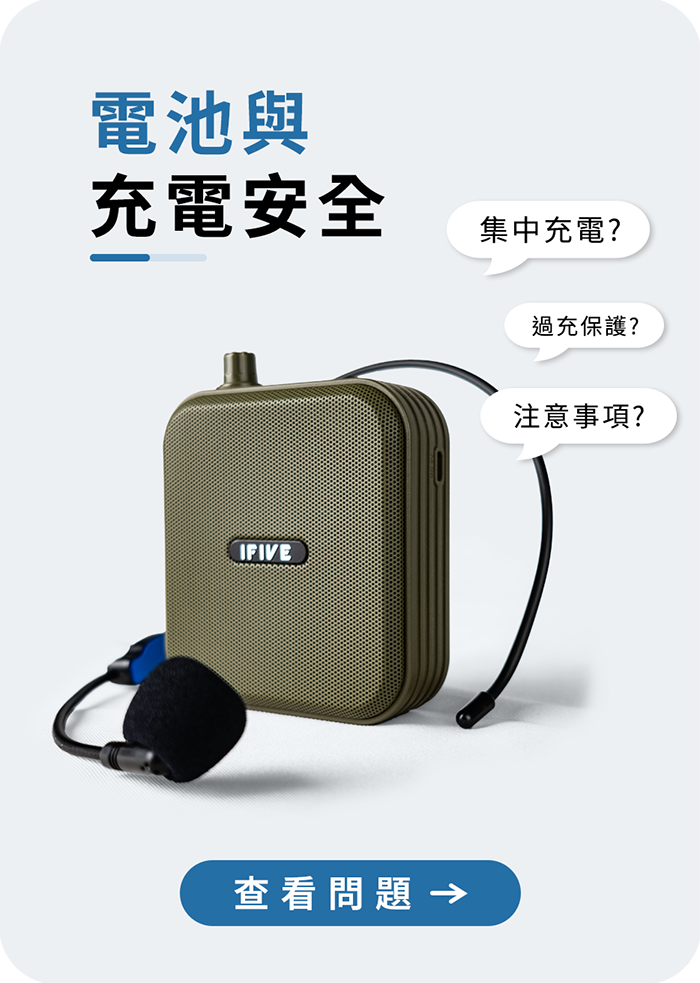 產品安全規範說明