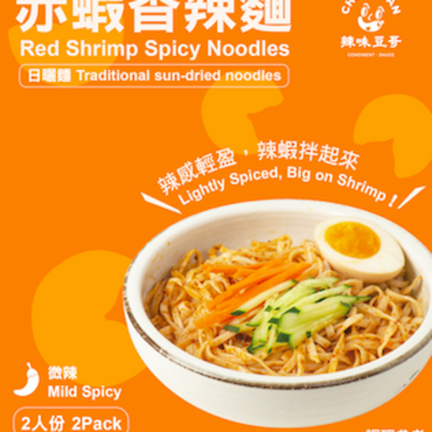 【赤蝦香辣麵】Red Shrimp Spicy Noodles