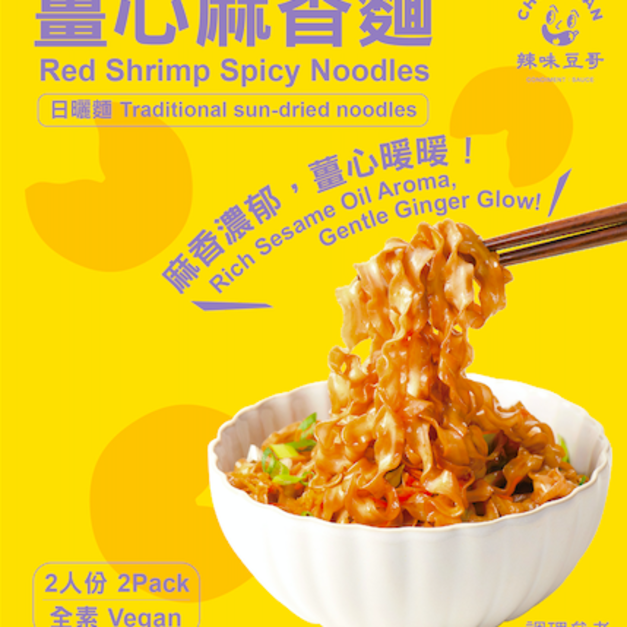 【薑心麻香麵】Sesame Oil & Ginger Sliced Noodles