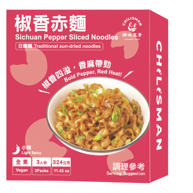 【椒香赤麵】Sichuan Pepper Sliced Noodles