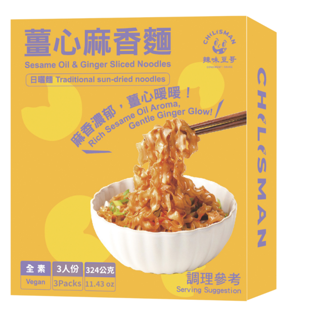 【薑心麻香麵】Sesame Oil & Ginger Sliced Noodles