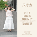 荷葉邊蛋糕長裙（2色）_5