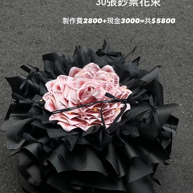 30張大單朵錢錢花<含3000現金>