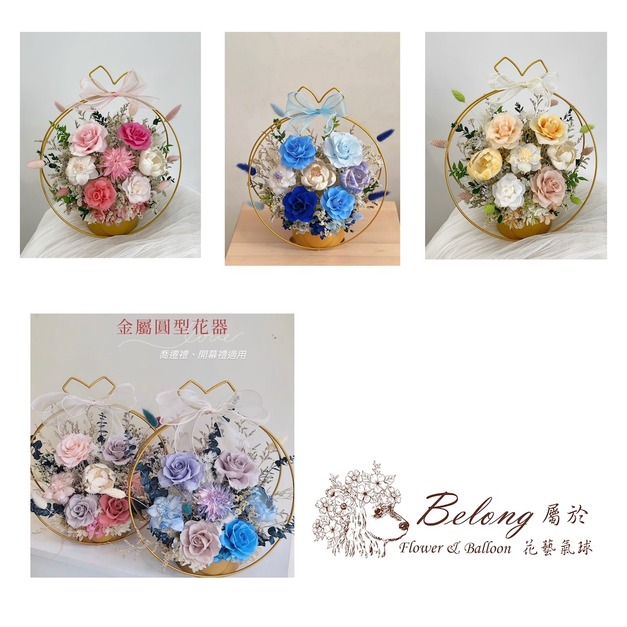 金屬圓形ღ永生花禮
