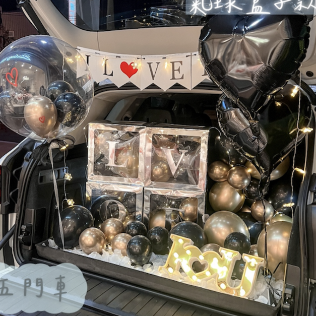 五門車ღ氣球盒子款