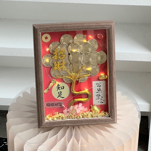 【北屯現貨】金燦滿盈開運樹-小 <含現金1200>