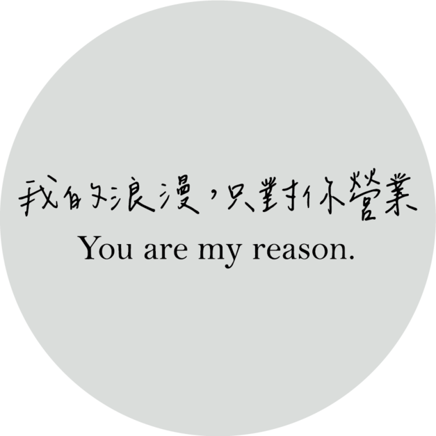 告白款-1