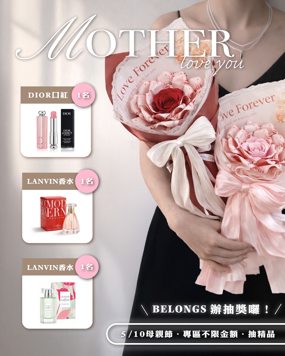 Belong屬於花藝氣球 母親節活動開跑 下單抽豪禮