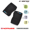 【NORWEE】兒童調整型運動護具-護膝護肘 Kids Protector