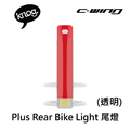 【 KNOG 】Plus Rear Bike Light 尾燈_2