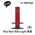 【 KNOG 】Plus Rear Bike Light 尾燈_1