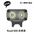 【 KNOG 】Blinder Road 600 前車燈