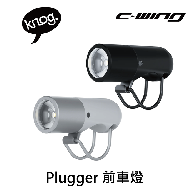 【 KNOG 】Blinder  Plugger 前車燈