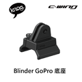 【 KNOG 】 Blinder GoPro 底座
