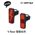【 KNOG 】Blinder V Rear 尾燈_3
