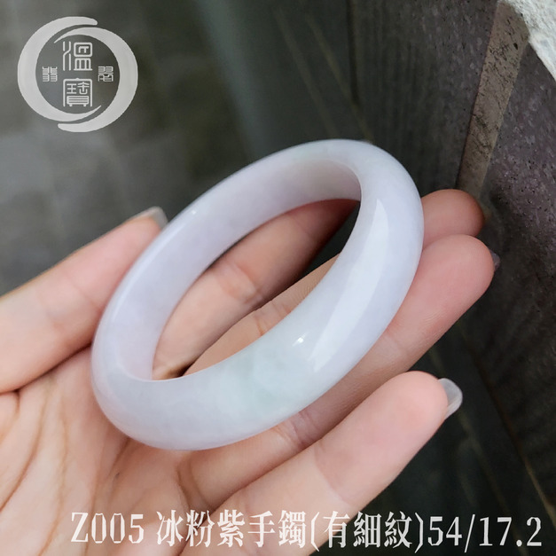 Z005冰粉紫帶點綠內細紋翡翠手鐲