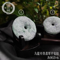 A003-6九龍至尊翡翠平安扣