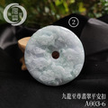 A003-6九龍至尊翡翠平安扣_8