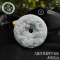 A003-6九龍至尊翡翠平安扣_7