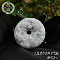 A003-6九龍至尊翡翠平安扣_4