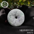 A003-6九龍至尊翡翠平安扣_3