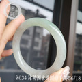 Z034冰種湖水綠圓條手鐲_6