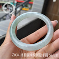 Z034冰種湖水綠圓條手鐲_5