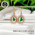 C003-1_14K包金辣綠小碎石翡翠耳鉤耳環_3