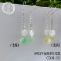 C001-11_S925 平安扣垂吊翡翠耳環_1