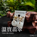 C001-2 平安扣耳環 蝴蝶結 14k包金飾品