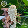A037天然翡翠蝴蝶