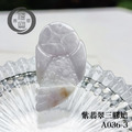 A036-3 紫翡翠三腳蟾_5