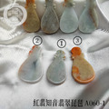A060-1紅翡知音翡翠琵琶_5