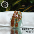 A032-2蝙蝠翡翠竹節 福氣節節高