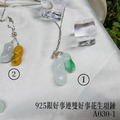 B030-1_925 銀好事連雙好事花生翡翠項鍊_10