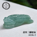 A036-2 翡翠三腳蟾蜍_6