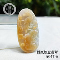 A047-6鳳凰如意翡翠_5