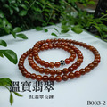 B003-2紅翡翠玉珠長鍊_3