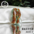 A032-2蝙蝠翡翠竹節 福氣節節高_3