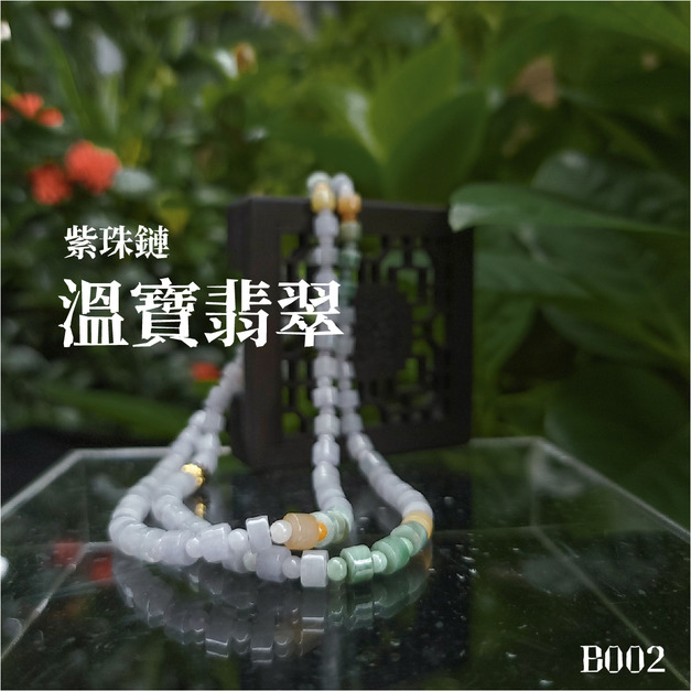 B002紫珠長鍊 手鍊項鍊