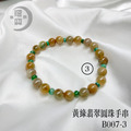 B007-3、4黃綠翡翠圓珠手串_4