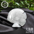 A029-2大魚牌_2