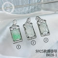 B028-1 秋蟬S925翡翠掛墜_2