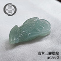 A036-2 翡翠三腳蟾蜍_7