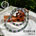 B026-1藍水桶珠+紫色玉髓長鍊 手鍊項鍊_1