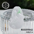 A062-6紫翡翡翠如意_2